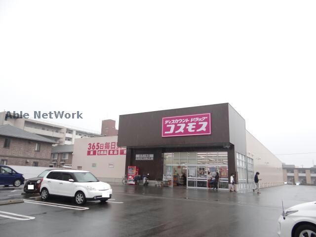 ディスカウントドラッグコスモス久万ノ台店(ドラッグストア)まで1569m 西岡第一ビル