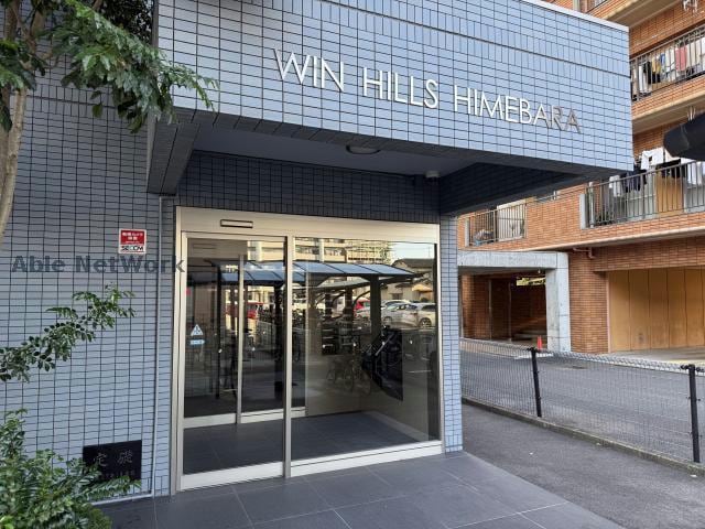  ＷＩＮ　ＨＩＬＬＳ　ＨＩＭＥＢＡＲＡ