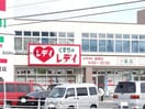 くすりのレデイ姫原店(ドラッグストア)まで459m ＷＩＮ　ＨＩＬＬＳ　ＨＩＭＥＢＡＲＡ
