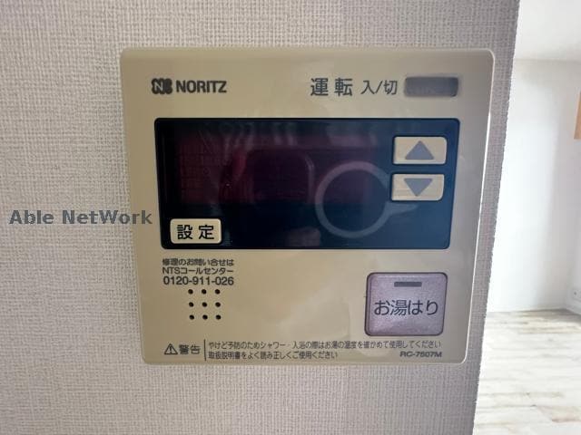  湯之町メゾン宮内