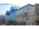 エディオン松山本店(電気量販店/ホームセンター)まで1059m コスモ ラ・ペ