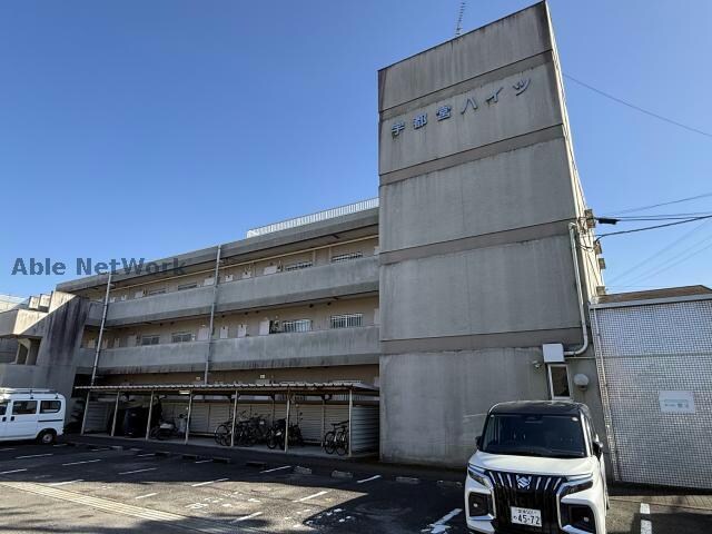  宇都宮ハイツ