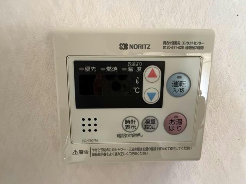  宇都宮ハイツ