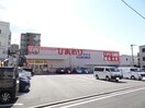 スーパードラッグひまわり室町店(ドラッグストア)まで332m チェリー小栗ハイツ