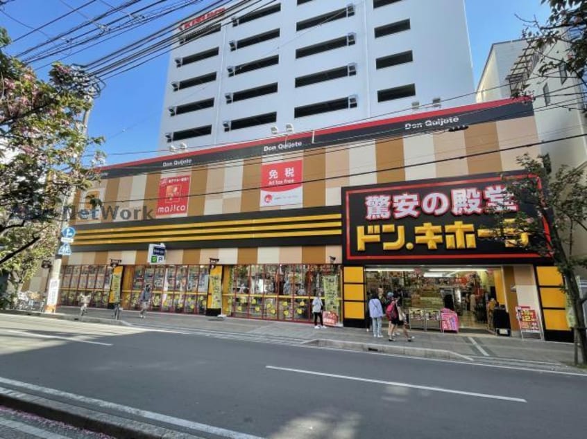 ドン・キホーテ松山大街道店(ディスカウントショップ)まで502m メゾン千舟