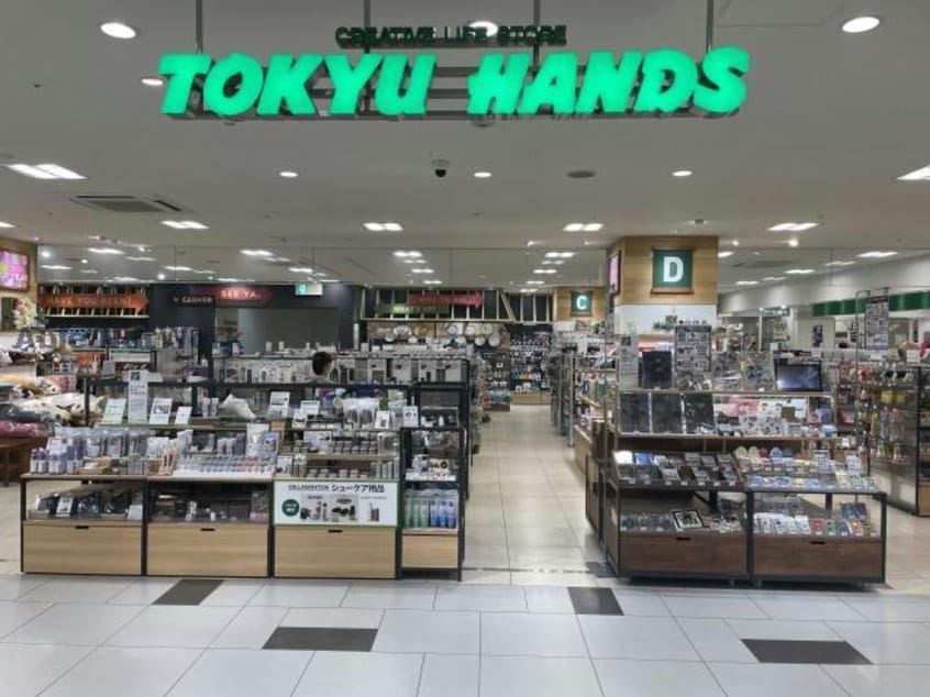 ハンズ松山店(電気量販店/ホームセンター)まで1080m トロワ