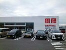 ユニクロ枚方大峰南店(ショッピングセンター/アウトレットモール)まで2395m プリート　カーサ