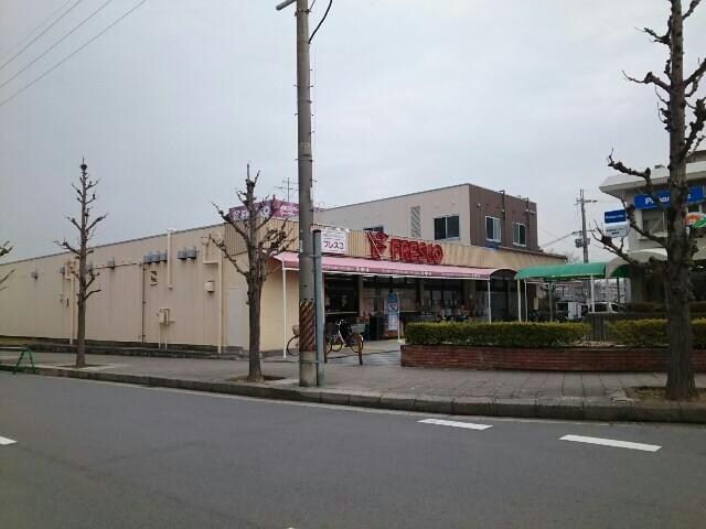 フレスコ藤阪店(スーパー)まで1011m センチュリー藤阪