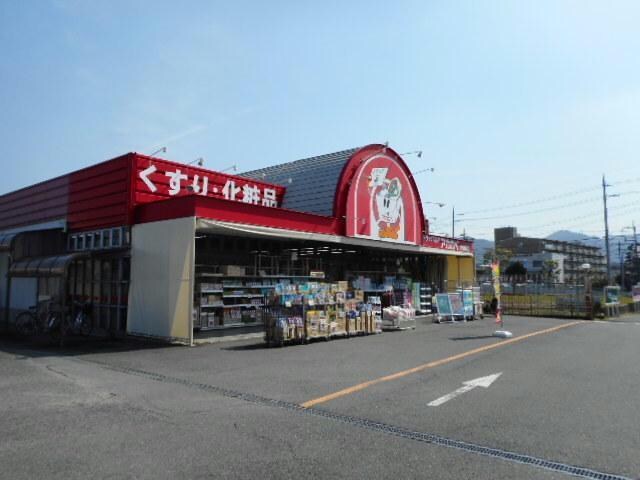 ドラッグアカカベ津田店(ドラッグストア)まで1353m センチュリー藤阪