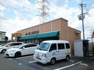 珈琲館藤阪駅前店(その他飲食（ファミレスなど）)まで326m センチュリー藤阪