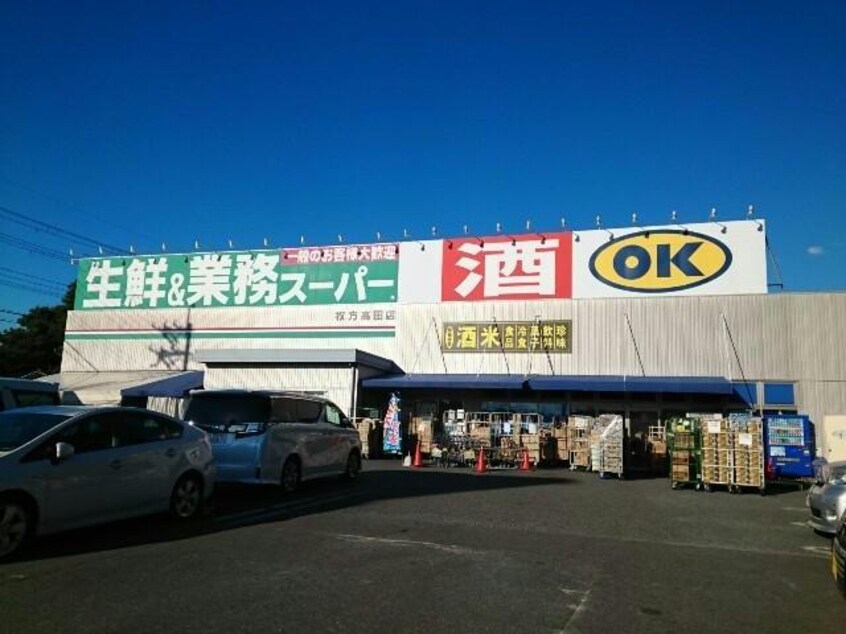 業務スーパー高田店(スーパー)まで1044m ソレイユ