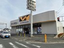 ワークマン交野店(ショッピングセンター/アウトレットモール)まで629m サンライズ・マゼミ