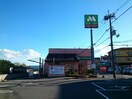 モスバーガー枚方茄子作店(ファストフード)まで1457m キャルムコート交野