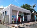 交野藤が尾郵便局(郵便局)まで1320m キャルムコート交野