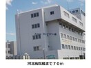 医療法人河北会河北病院(病院)まで2710m メゾンドール忍ケ丘