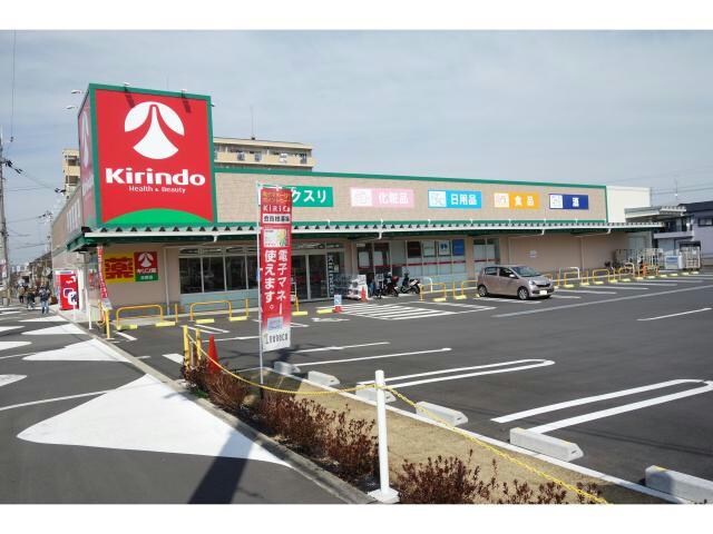 キリン堂ドラッグ交野店(ドラッグストア)まで1724m レジェンド青山　東棟