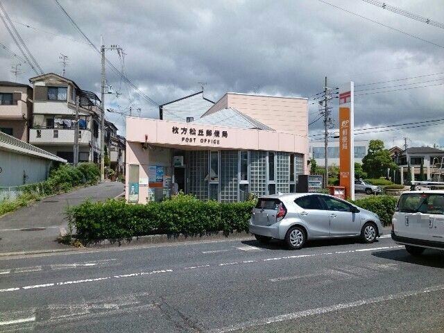 枚方松丘郵便局(郵便局)まで882m ハイコーポ利余Ｃ棟