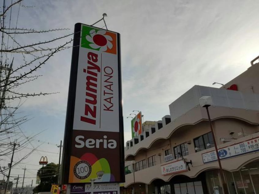 Seriaイズミヤ交野店(ディスカウントショップ)まで1237m ファミール中　Ⅰ