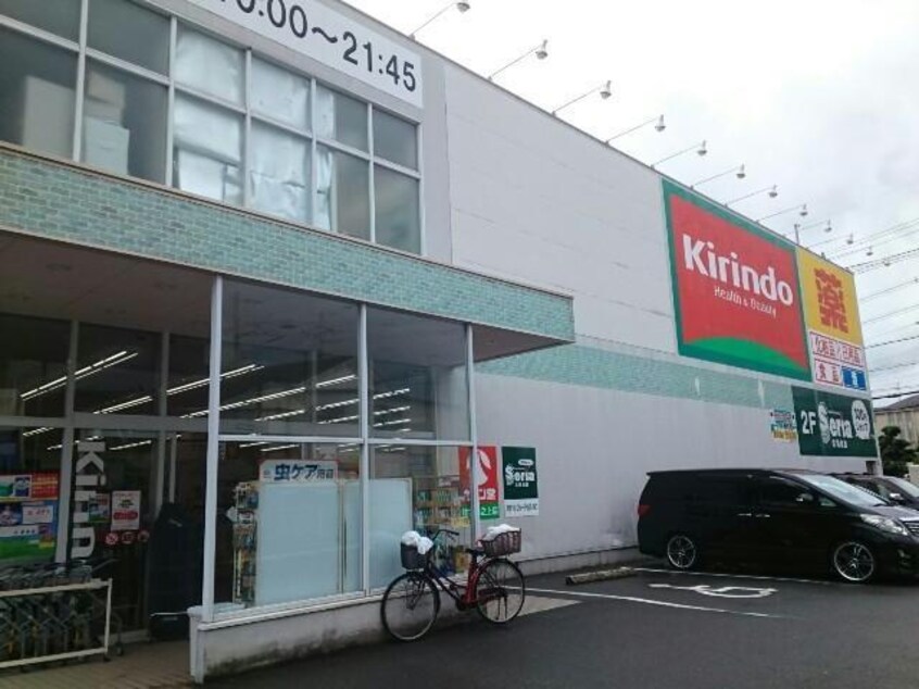 キリン堂枚方山之上店(ドラッグストア)まで449m シャルマンコーポ香里ヶ丘