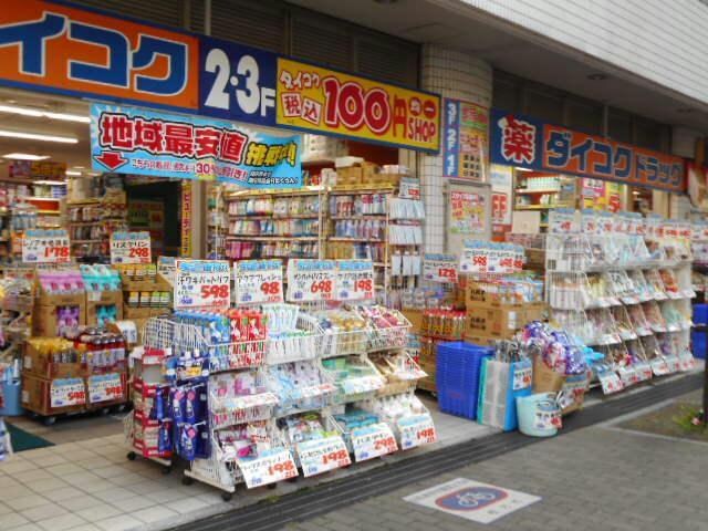 ダイコクドラッグ枚方ビオルネ店(ドラッグストア)まで782m メゾン枚方