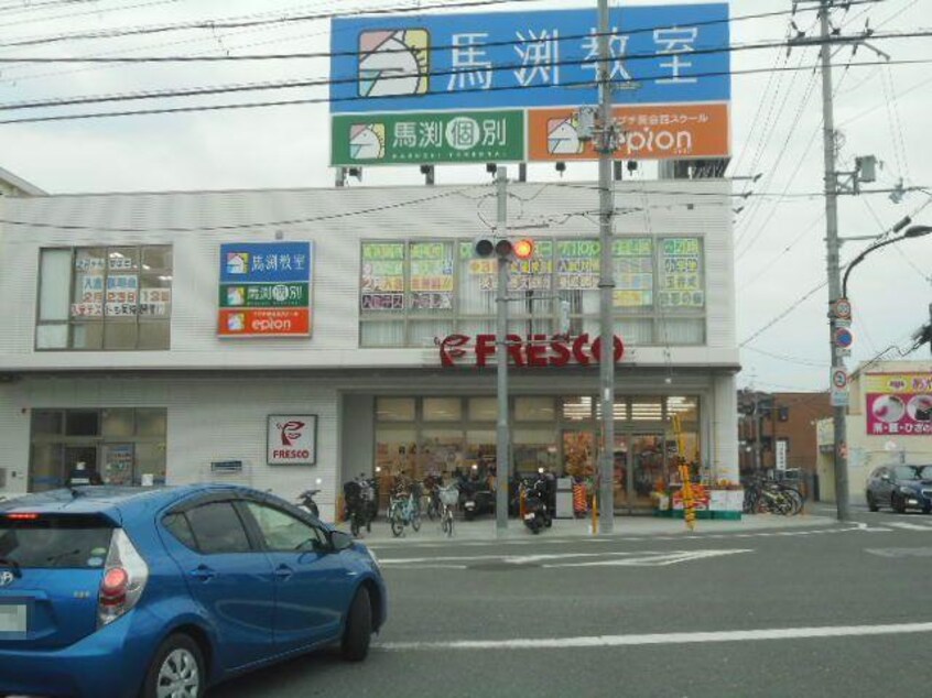 フレスコ長尾店(スーパー)まで550m グリシーナ