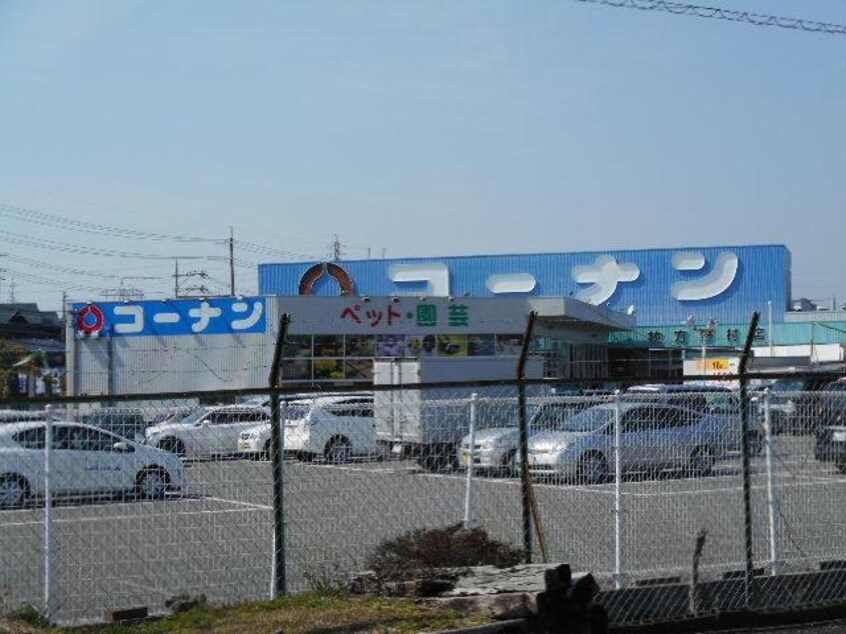 ホームセンターコーナン枚方野村店(電気量販店/ホームセンター)まで1717m ハミングハイツ