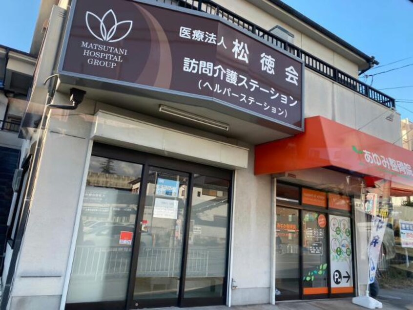 医療法人松徳会松谷病院(病院)まで1190m ハミングハイツ