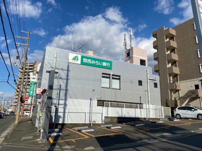 関西みらい銀行津田支店(銀行)まで1161m エクセ・コート