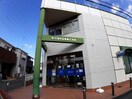 枚方信用金庫星丘支店(銀行)まで448m ミングル星ヶ丘一番館