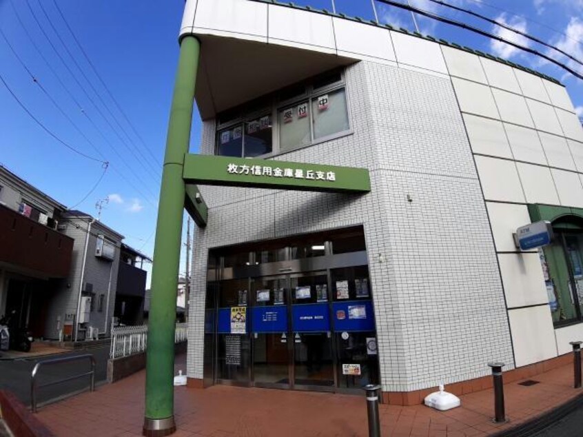枚方信用金庫星丘支店(銀行)まで448m ミングル星ヶ丘一番館