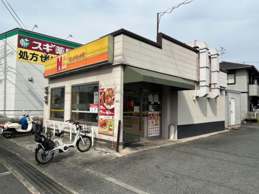 ほっかほっか亭幾野店(その他飲食（ファミレスなど）)まで545m グラシアス