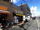 大阪王将香里団地店(その他飲食（ファミレスなど）)まで1467m ハイツカトレアA棟