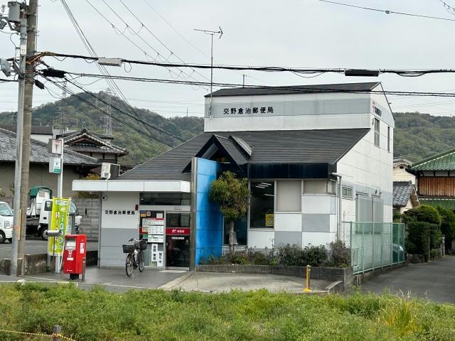 交野倉治郵便局(郵便局)まで974m ロイヤルハイツ
