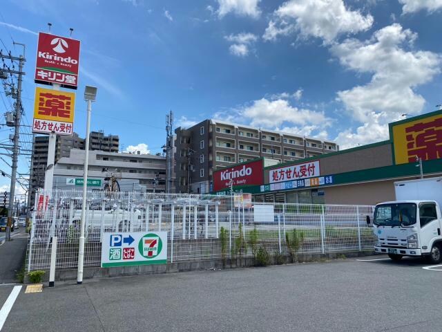 キリン堂津田駅前店(ドラッグストア)まで891m 楽園
