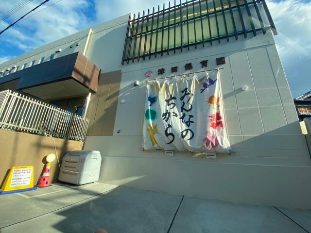 津田保育園(幼稚園/保育園)まで427m 津田くにみ谷’08