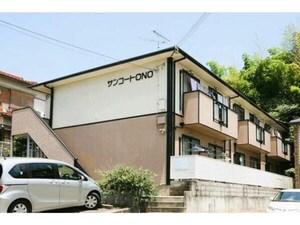 サンコートＯＮＯ