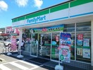 ファミリーマート交野森北一丁目店(コンビニ)まで452m 私部南3丁目テラスハウス