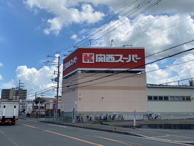 関西スーパー倉治店(スーパー)まで1094m 春日元町戸建