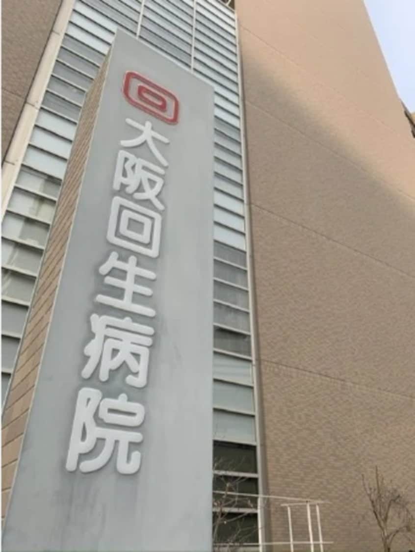 互恵会大阪回生病院(病院)まで589m※互恵会大阪回生病院 デュオン新大阪レジデンス