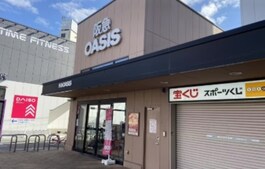 阪急オアシス姫島店