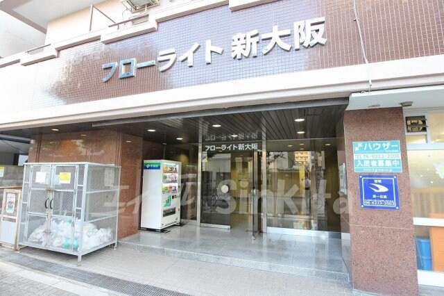  フローライト新大阪