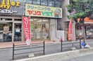 ヤングドライ 東三国店まで193m パークヒルズ東三国ヴィジョン