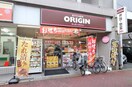 オリジン 新大阪宮原店(その他飲食（ファミレスなど）)まで150m ノルデンタワー新大阪アネックス