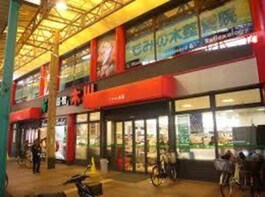 食品館木川店