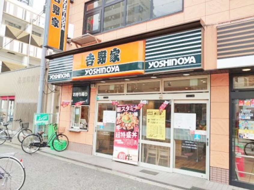 吉野家　東三国店(その他飲食（ファミレスなど）)まで471m エスリード新大阪ノース
