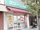 ライフクリーナー 東三国西店まで222m シャーメゾンクオリスタ