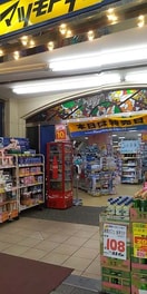 マツモトキヨシキリンド淡路店(ドラッグストア)まで375m※マツモトキヨシキリンド淡路店 阪急京都線/淡路駅 徒歩9分 1階 築32年