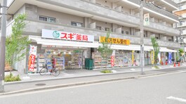 スギ薬局木川東店
