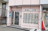 東三国ユーリプラザ