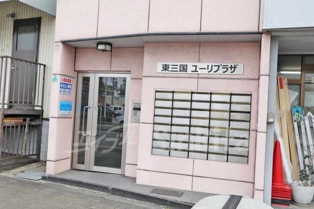  大阪メトロ御堂筋線/東三国駅 徒歩3分 4階 築35年